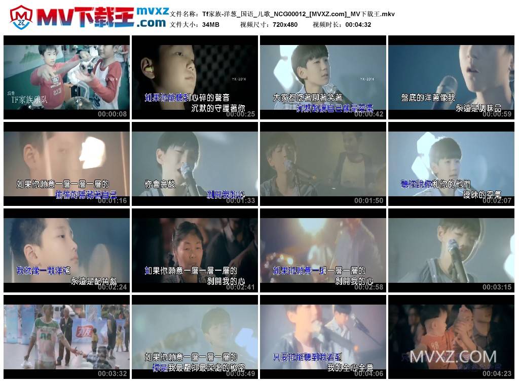 Tf家族-洋葱_国语_儿歌_NCG00012